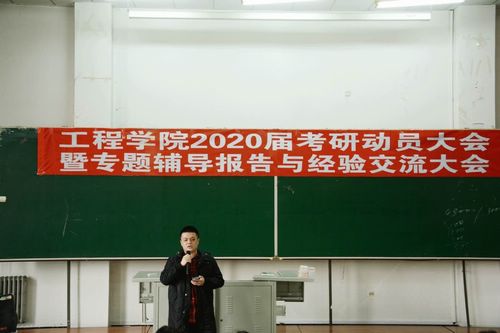 考研成功的优秀学生与同学们分享考研