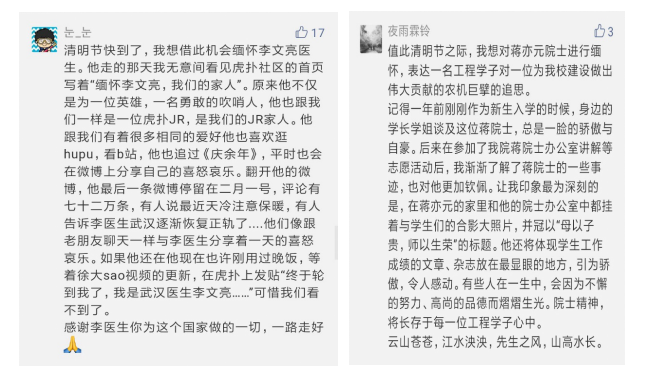 部分优秀留言
