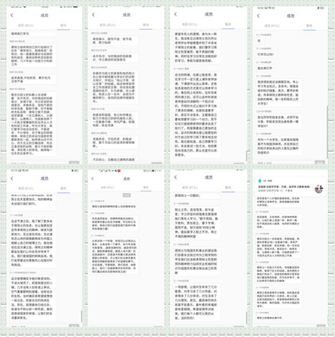 同学们对蒋院士精神开展线上讨论